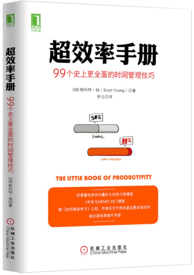 高效能人士的七个习惯问题清单,高效能人士的七个习惯里的例子