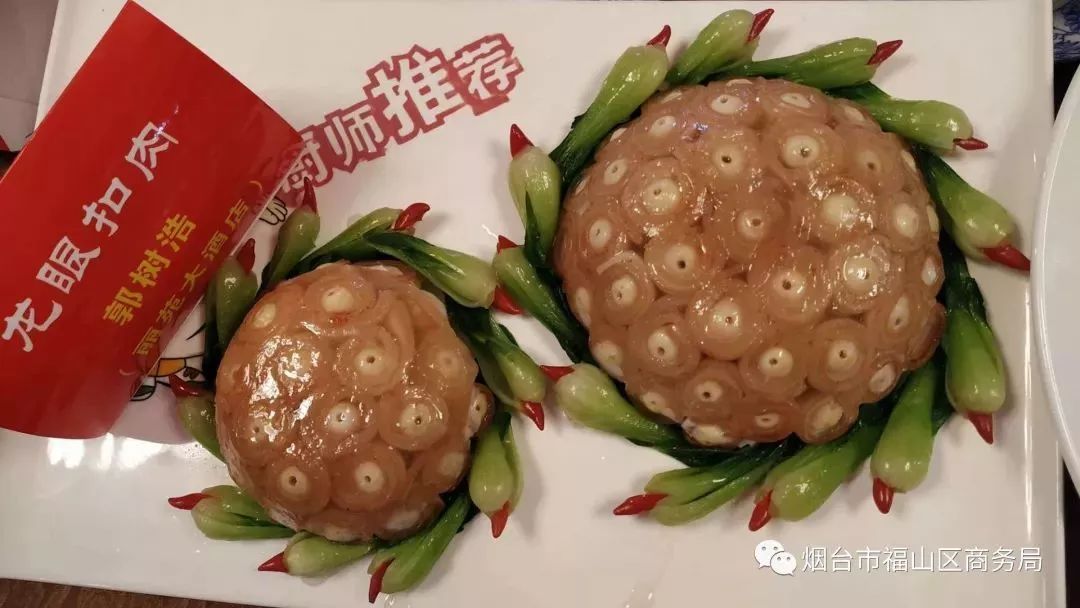 三年提档砥砺行,鲁菜香自福山来