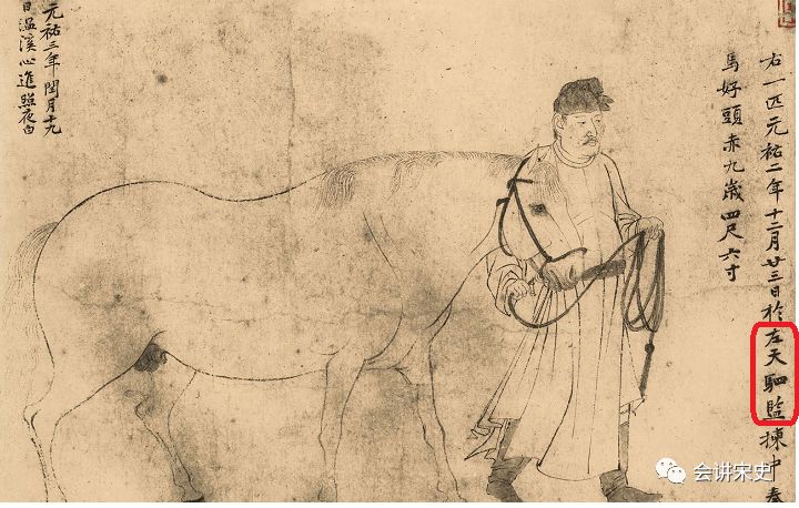 北宋前期制度中的“交错任用”与“宫朝相制”：以群牧司为例|201909-46（总第1075期）