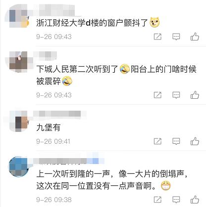 杭州突发巨响怎么回事,杭州砰的一声爆炸声