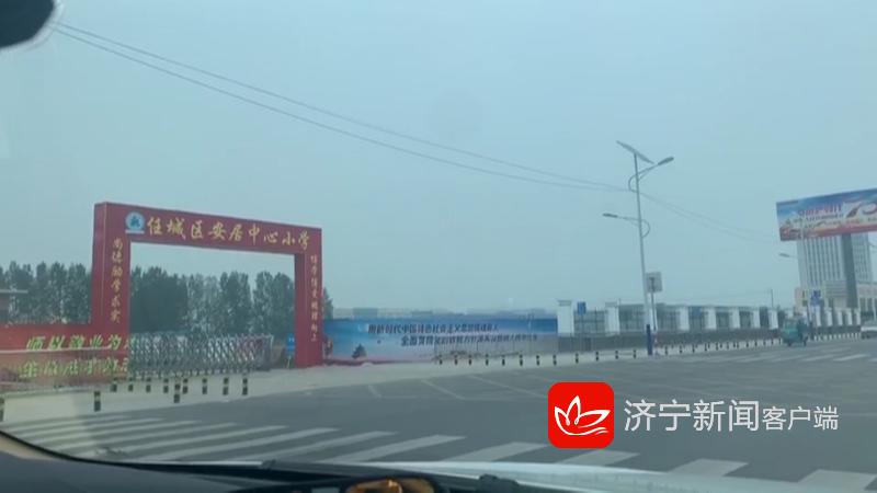 问政山东济宁教育局,问政济宁补习班