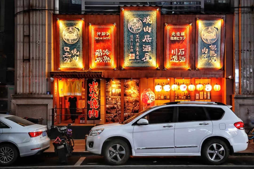 温州神级烧肉居酒屋9周年更名庆啦!新品上线,感恩回馈首次6折惊呆你