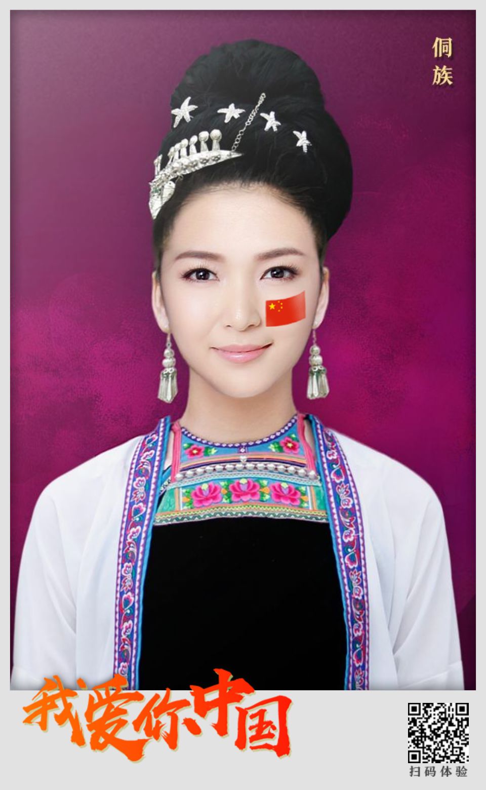 56个民族服装任你选！河南卫视主持人教你秀出爱国Style