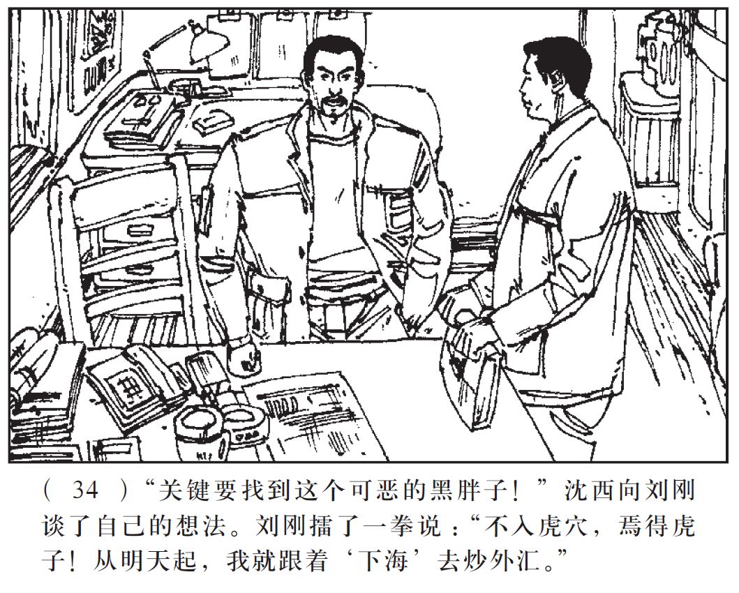 广播剧刑警803圆满的骗局第1集,广播剧刑警803擒拿东北虎是多少集