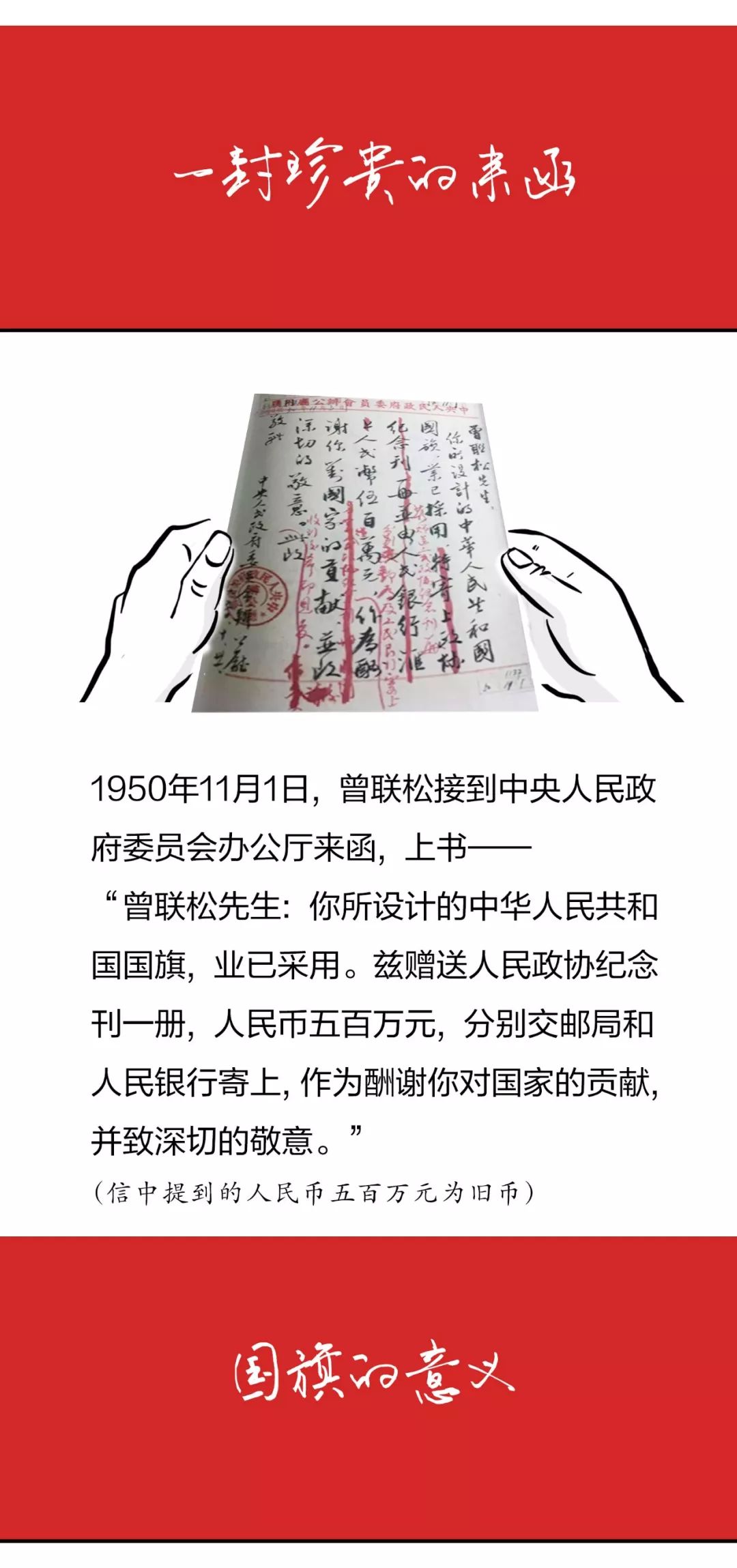 *旗国**诞生的故事，您知道吗？