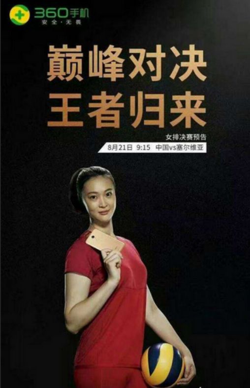 第10个世界冠军！中国女排再次打哭观众，太平洋保险和腾讯们却笑了，揭秘女排身后的粉丝经济