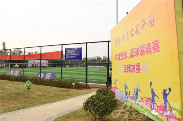 肥东体育公园小区,肥东体育公园是开放的吗