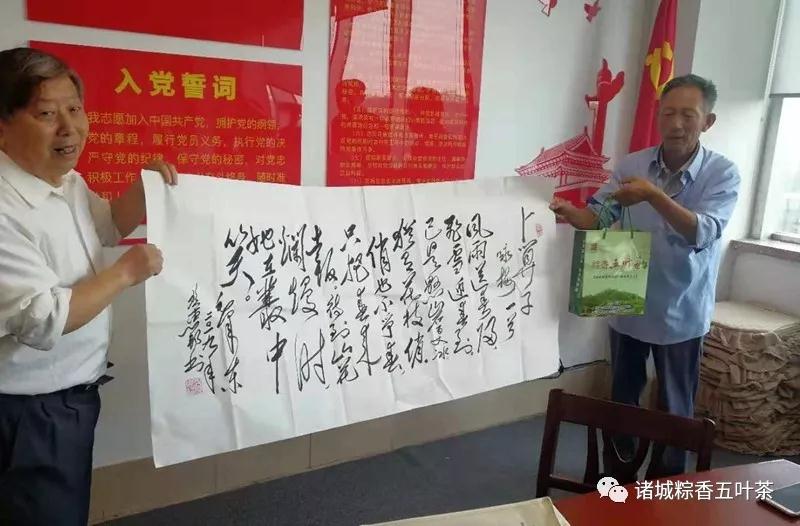 粽香五叶茶国庆献礼,为潍坊市机关工委老干部送健康