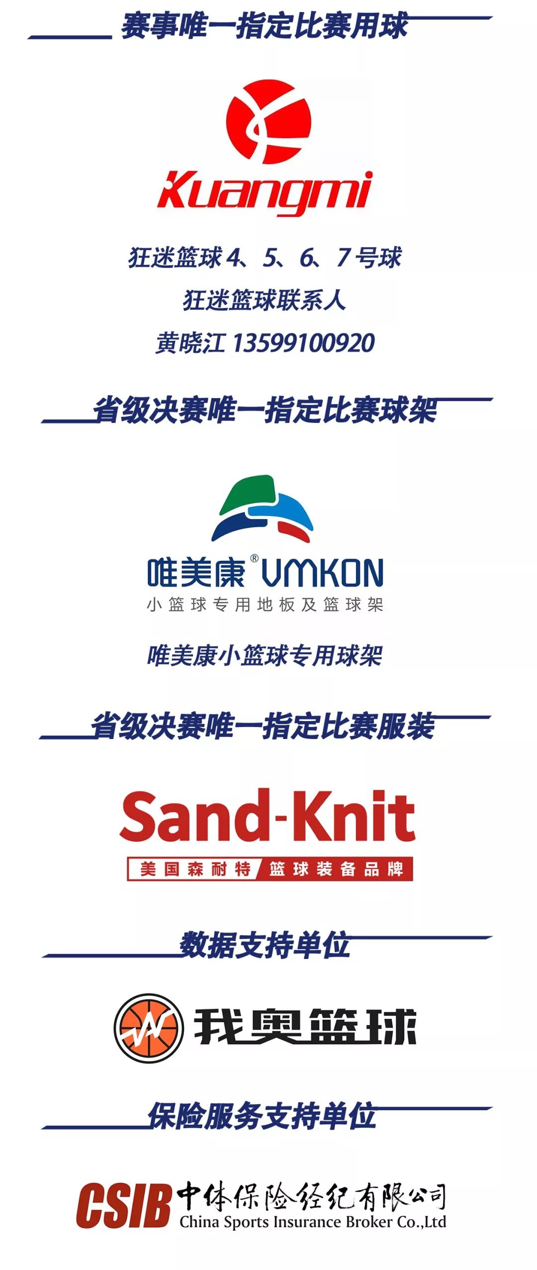 广东省青少年篮球联赛报名,粤港澳大湾区少年篮球联赛