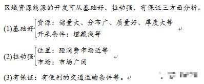 地理高频考点答题模板,高中地理88个必考专题和答题模板