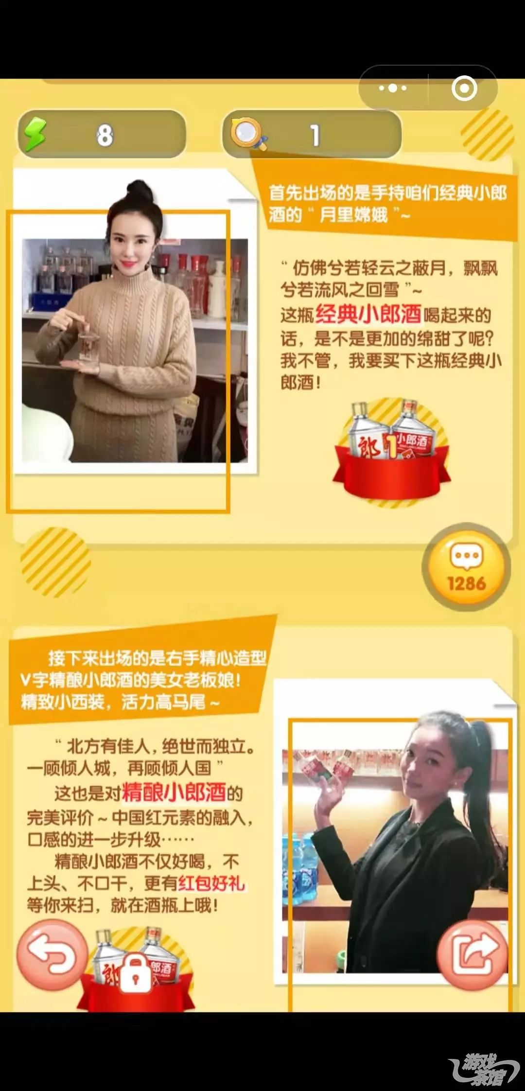 找茬怀旧小游戏教程,远古时代小游戏玩法