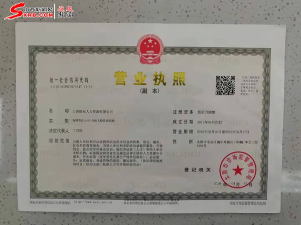 山西联众运城人才市场隆重开业暨运城市“凤还巢”计划劳务输出服务站揭牌活动掠影