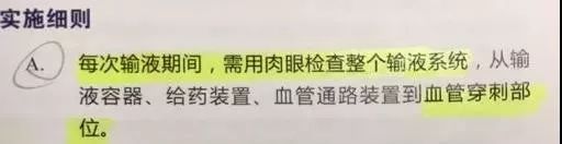 留置针u型敷贴正确撕法,留置针正确固定图片ppt