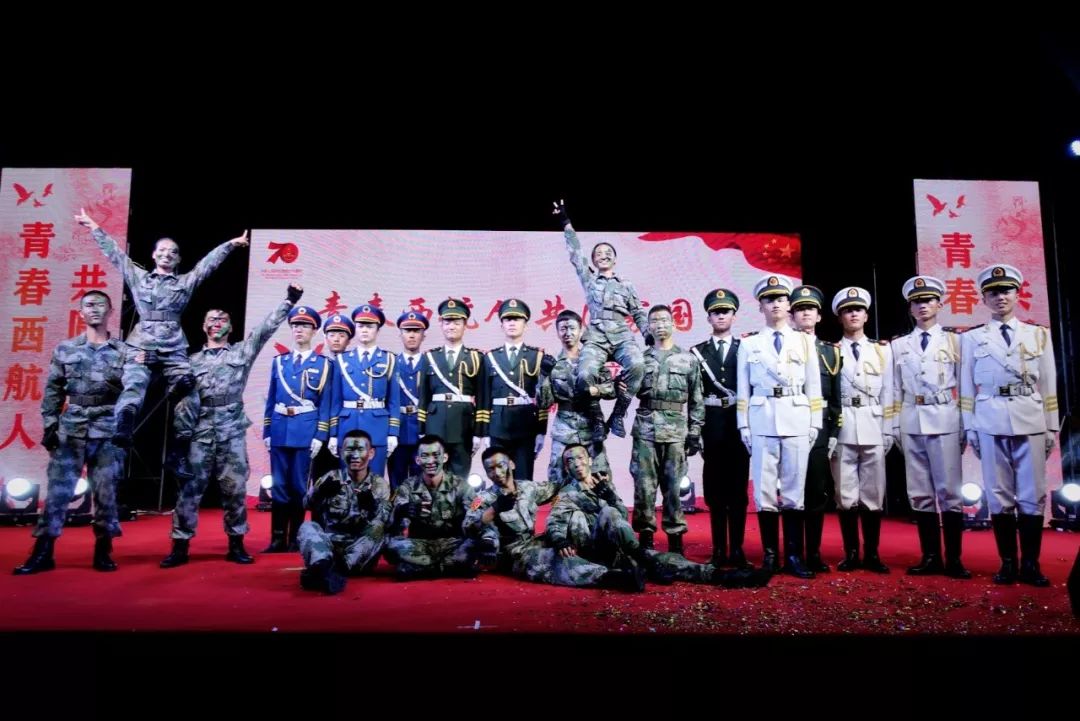 青春西航人共圆家国梦|西安航空学院庆祝新中国成立70周年暨2019年迎新晚会成功举办