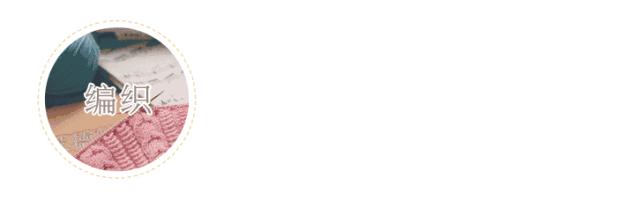 编织缘,编织缘教学