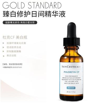 「意·推广」药妆界的爱马仕是它！抗衰老法宝，专业美容院*用御**品牌