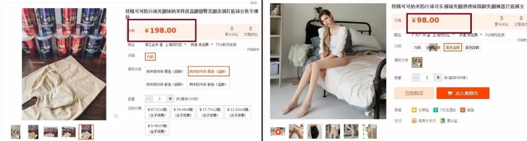 美腿透肤一体袜加绒,双层透肤袜光腿神器秋冬