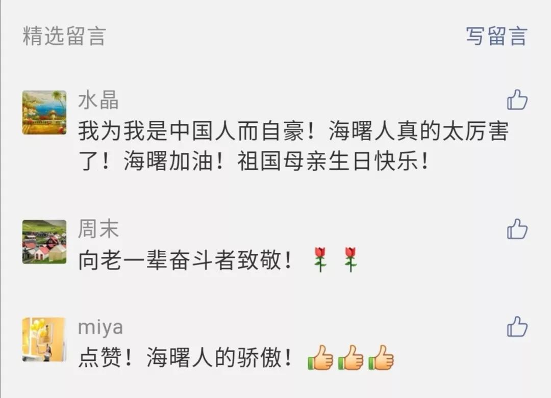 骄傲!直击大阅兵,这些“海曙元素”你都看到了吗?