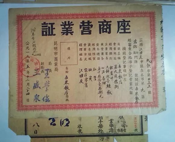 1949—2019，七十年营业执照发展史，致敬市场监管人