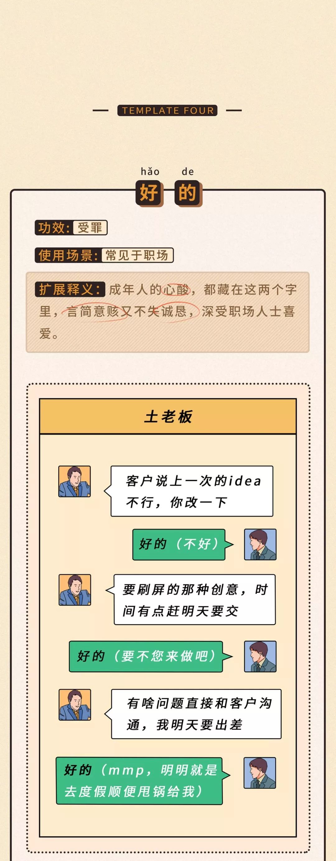 男女恋爱微信聊天模板,微信聊天模板制作教程