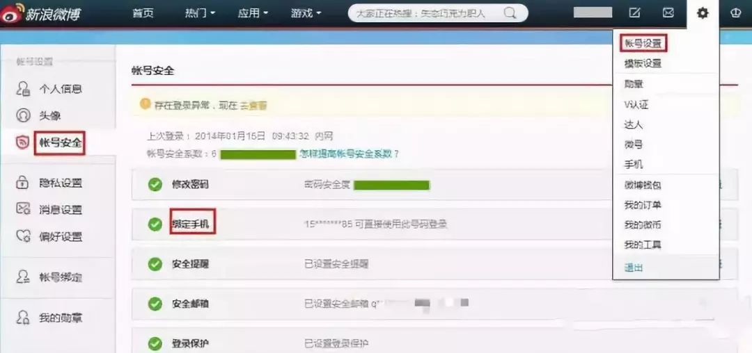 手机号停用前，这几件事必须做！