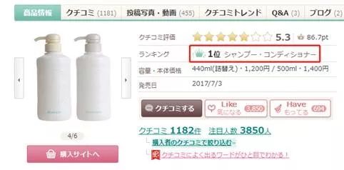 日本cosme2018护肤,cosme洗发水排行榜