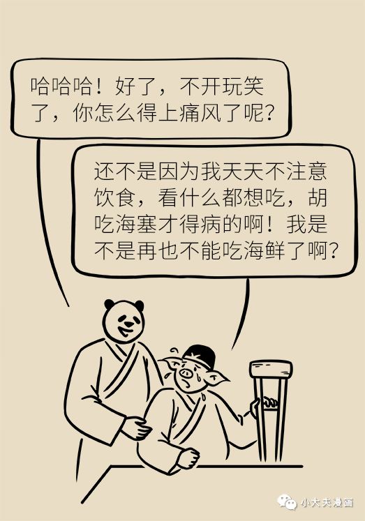 痛风吃什么海鲜最好降尿酸,痛风的食物一定要收藏