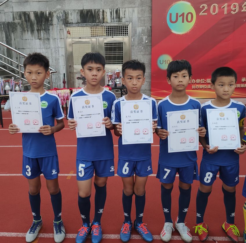 福建儿童足球联赛冠军名单,8月份福建省少儿足球锦标赛