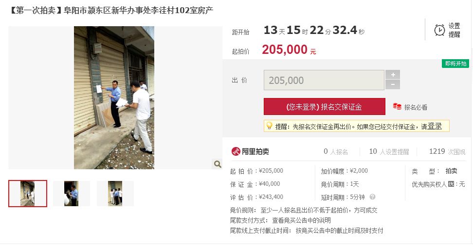 最新司法拍卖房产定价,阜阳司法拍卖房出售最新信息