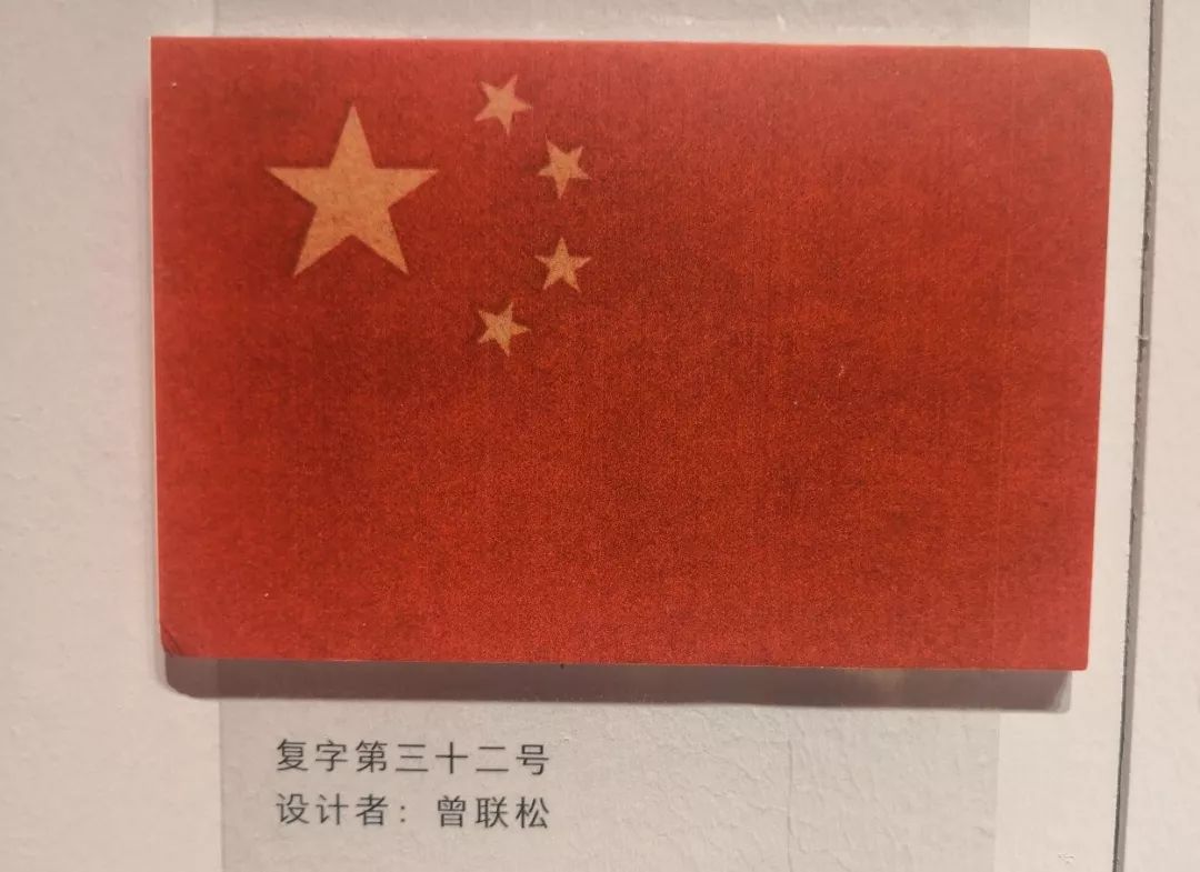 中国五星红旗怎么设计的,中华五星红旗设计者