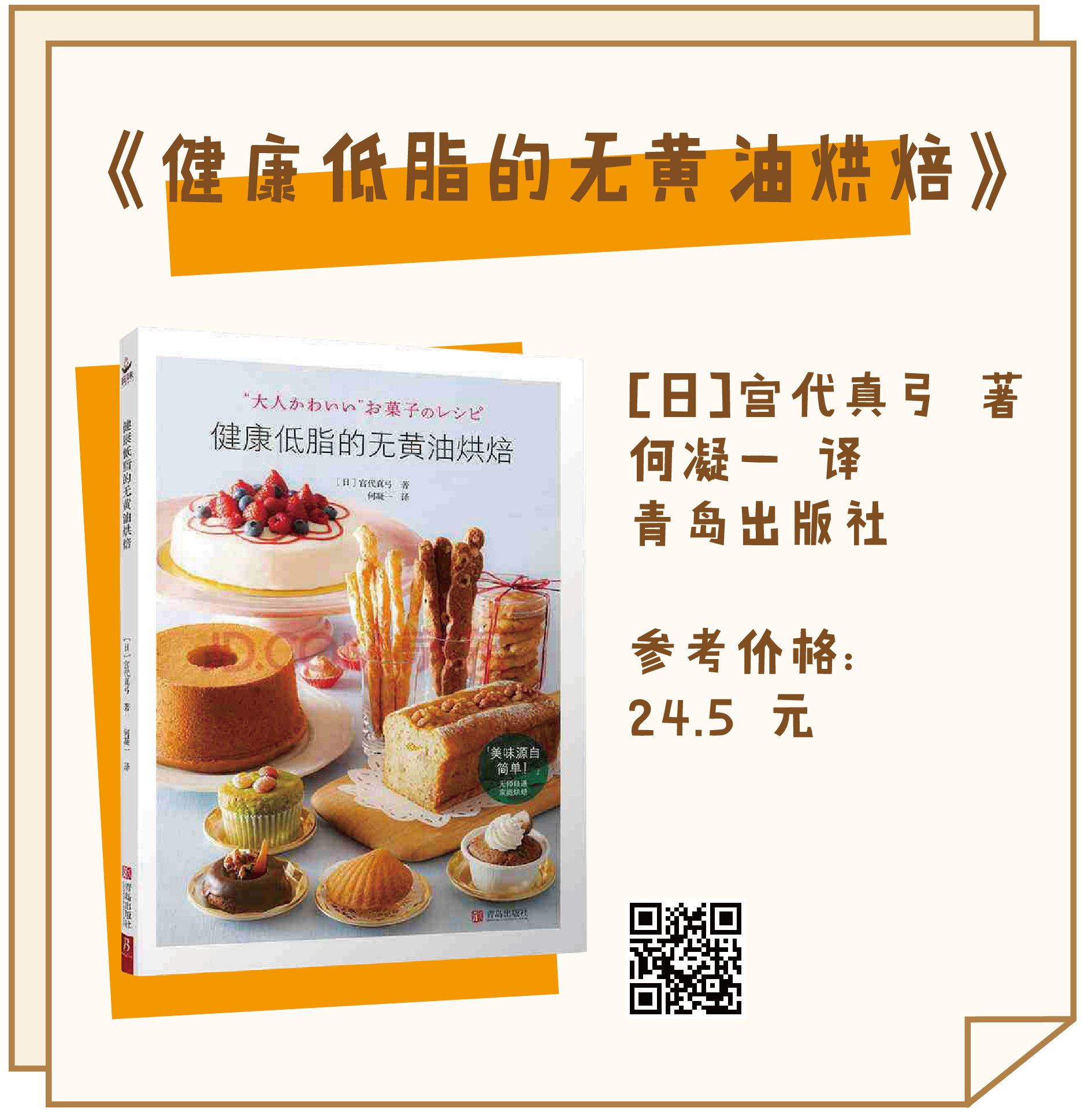 好吃的菜谱千篇一律,网上推荐菜谱