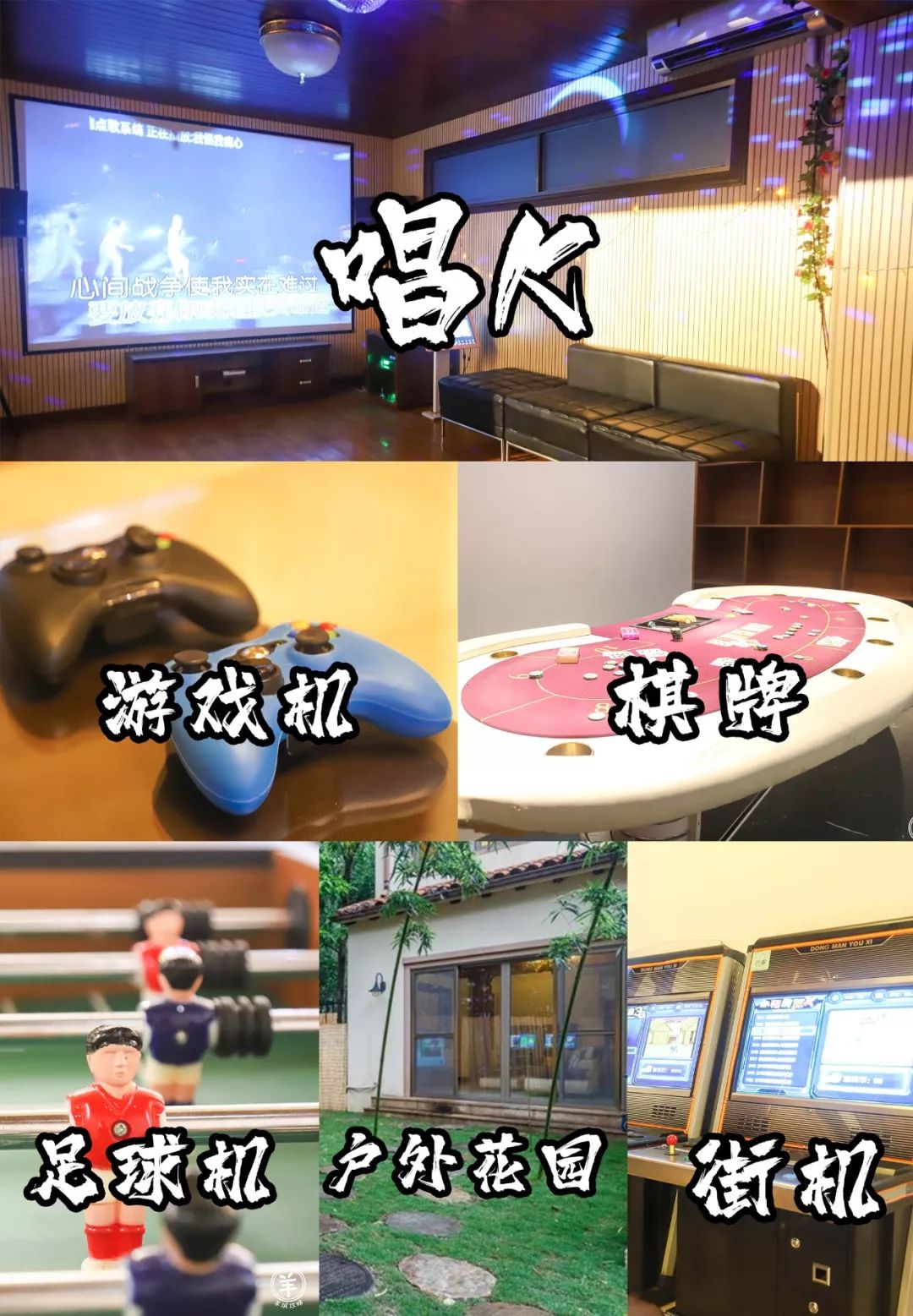 轰趴馆有哪些新颖的玩的,广州50人轰趴馆推荐