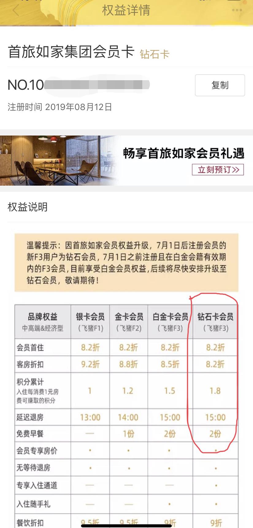 飞猪酒店怎么过了0点不能订房,飞猪预订酒店怎么优惠