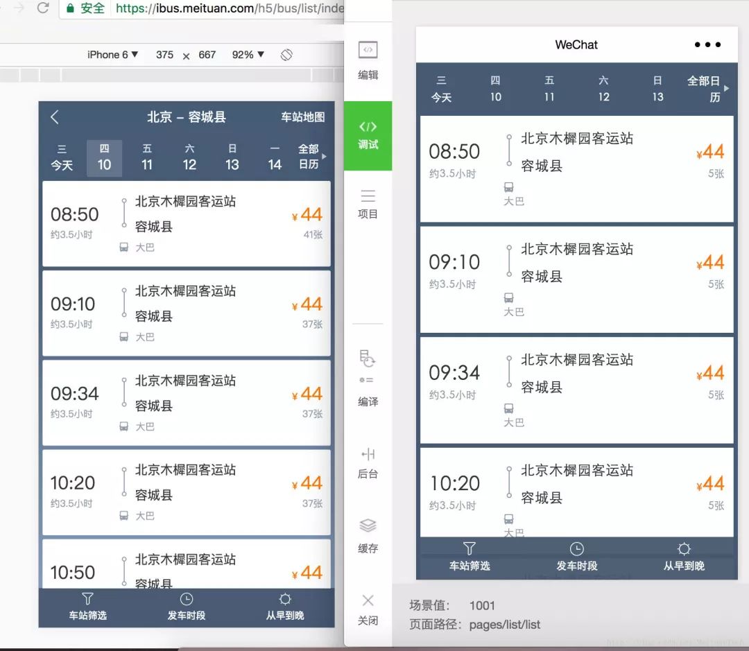 vue.js开发微信小程序,基于vue的微信小程序开发实践教程