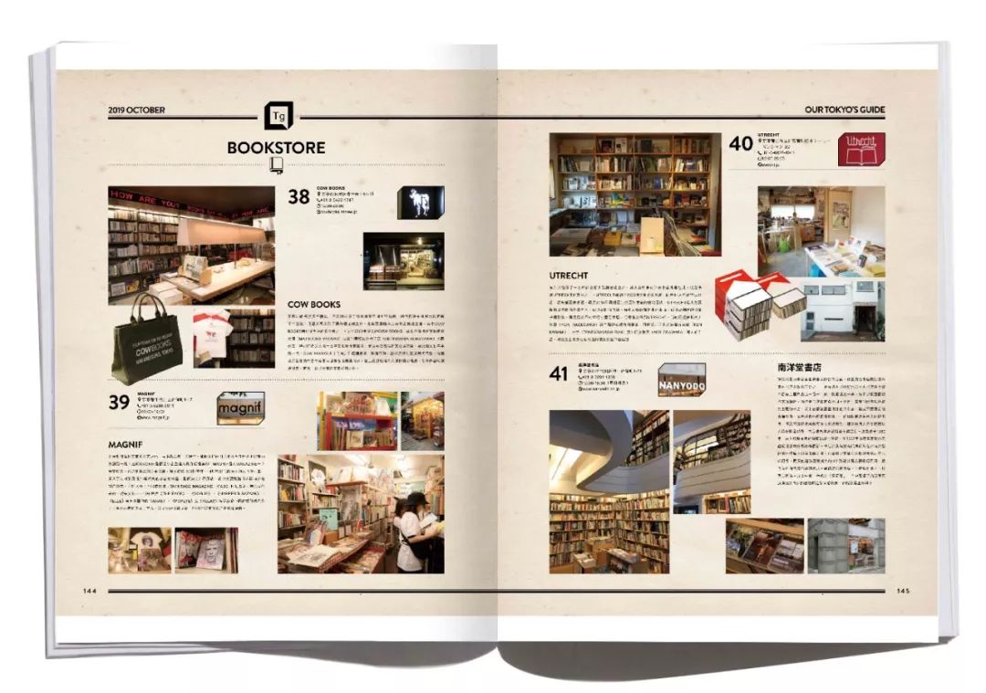 日本京都风情街购物攻略,东京终极潮圣购物攻略之原宿篇