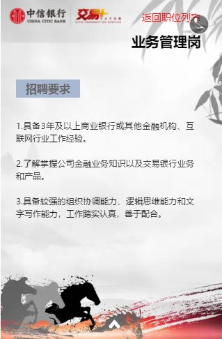 中信银行义乌招聘英才,中信银行总行招聘信息