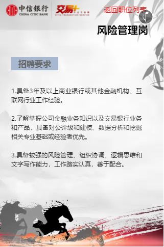 中信银行义乌招聘英才,中信银行总行招聘信息