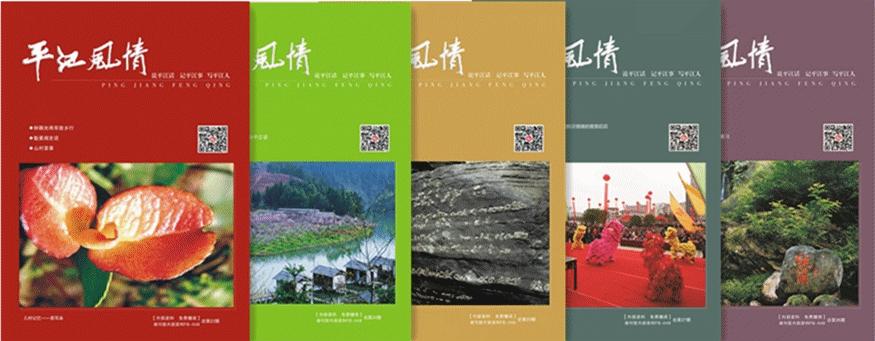 平江向氏宗谱,平江向姓字辈