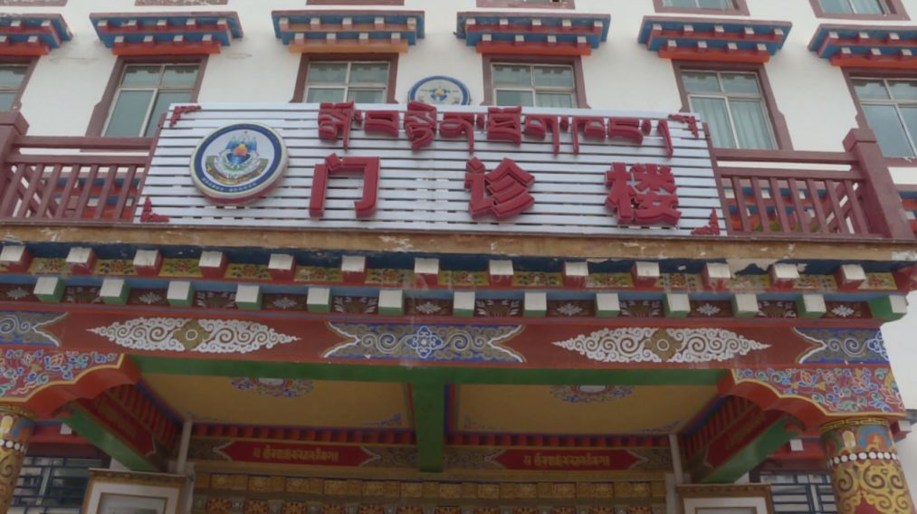 四川省甘孜藏族自治州德格藏医院,德格藏医药研究所附属医院