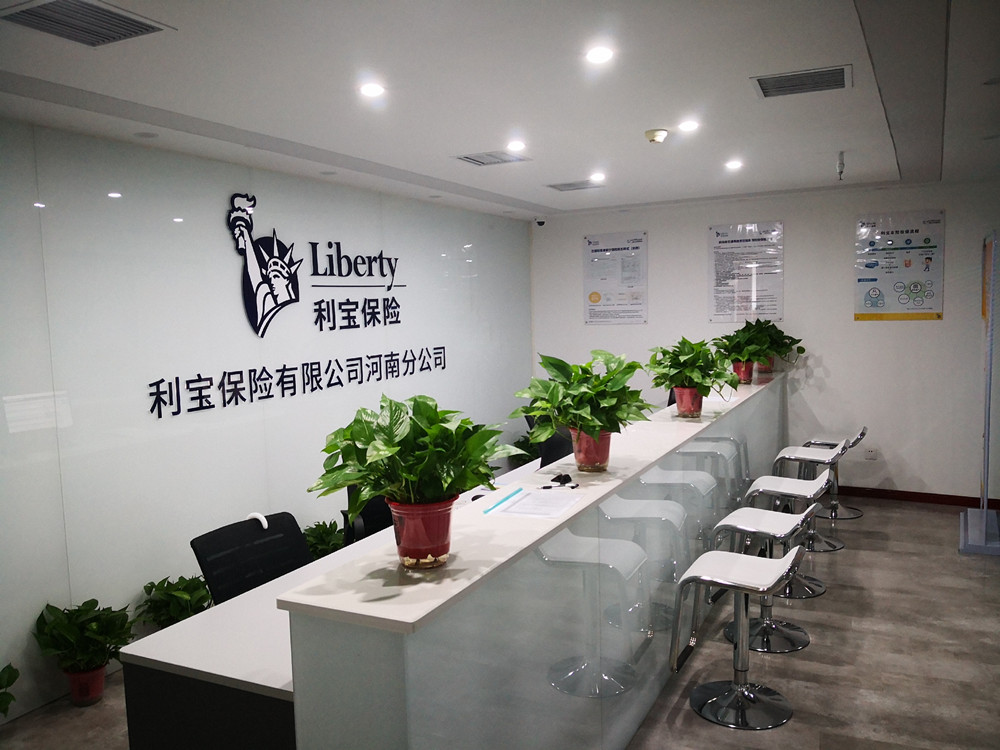 鍒╁疂淇濋櫓閮戝窞,閮戝窞鍒╁疂淇濋櫓鏈夐檺鍏徃