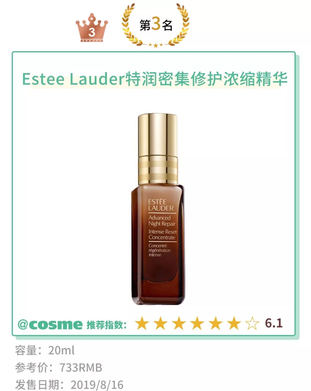 日本女生睡前必翻牌的护肤品榜单！难怪一个个皮肤都这么好...