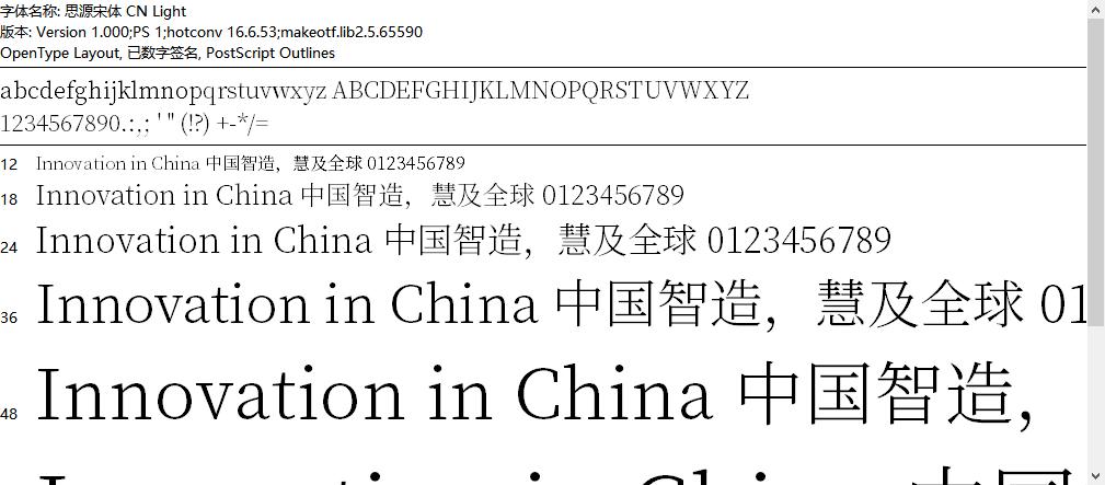 5款无版权字体可商用有哪些,免费商用字体可以永久免费吗