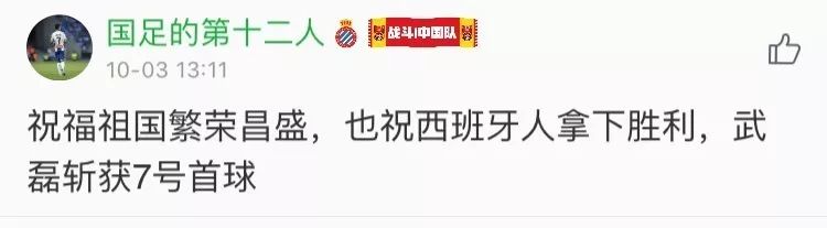 西班牙人奇迹般的杀入欧联杯,西班牙人欧联杯第四轮名单