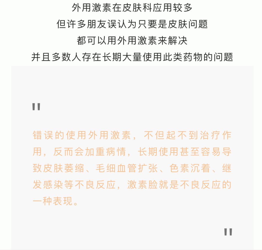 药膏里含有激素会造成激素脸吗,外用激素多久会患上激素脸