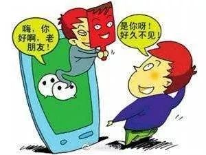 微信诈骗十大套路,微信有哪些诈骗手法和技巧