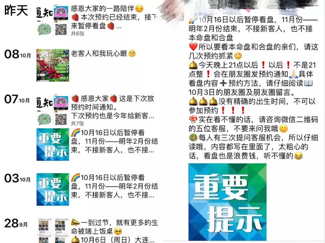 网上算命套路盈利模式,互联网算命利润