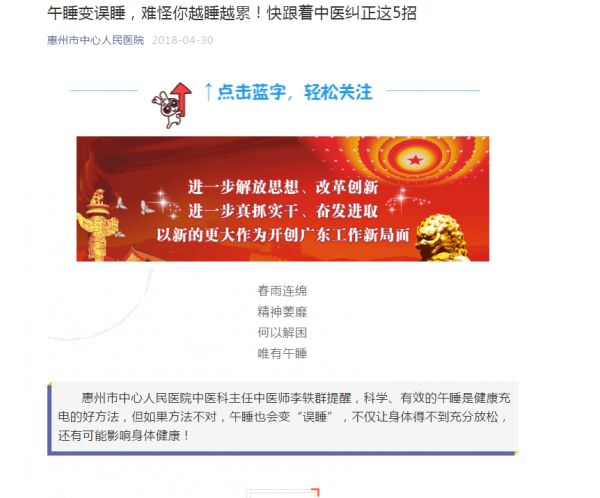 健康科普挑战赛是什么问题,家庭健康合理用药健康科普大赛