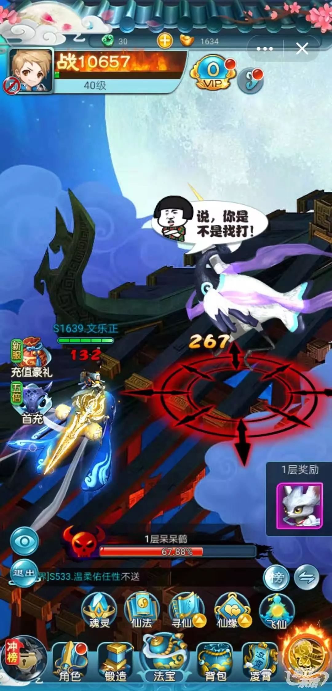 可以qq登录的仙侠游戏有哪些,qq修仙小游戏