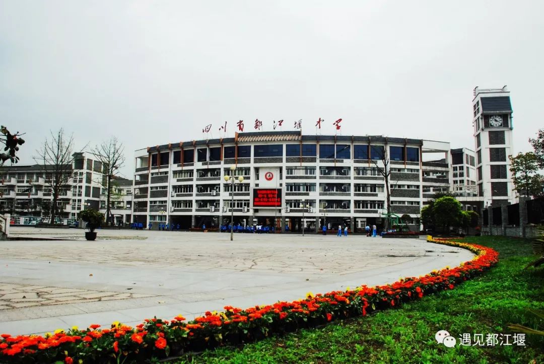 新中国成立70周年|都江堰那些年的那些事儿（2010-2019年）