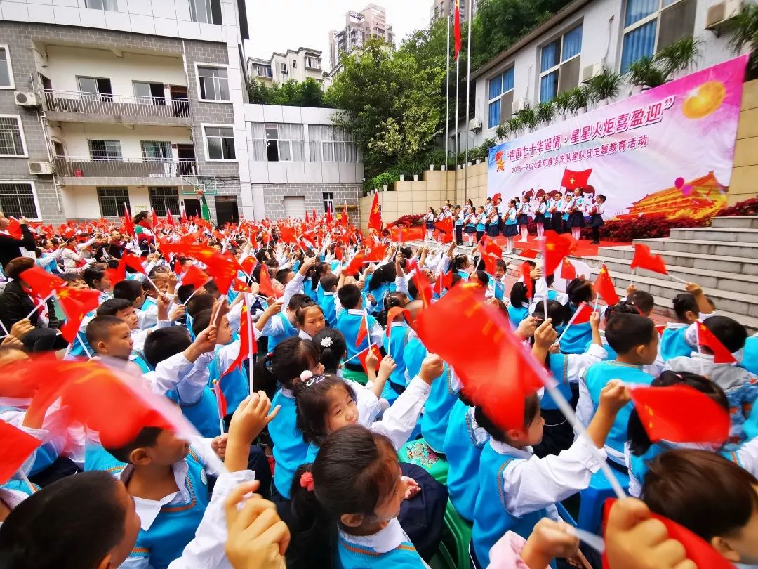 红领巾心向党少先队献词大赛,红领巾心向党争做新时代的好队员